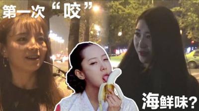 【酒后真言】淫语告白：私处异味真相！处女级口交体验实录